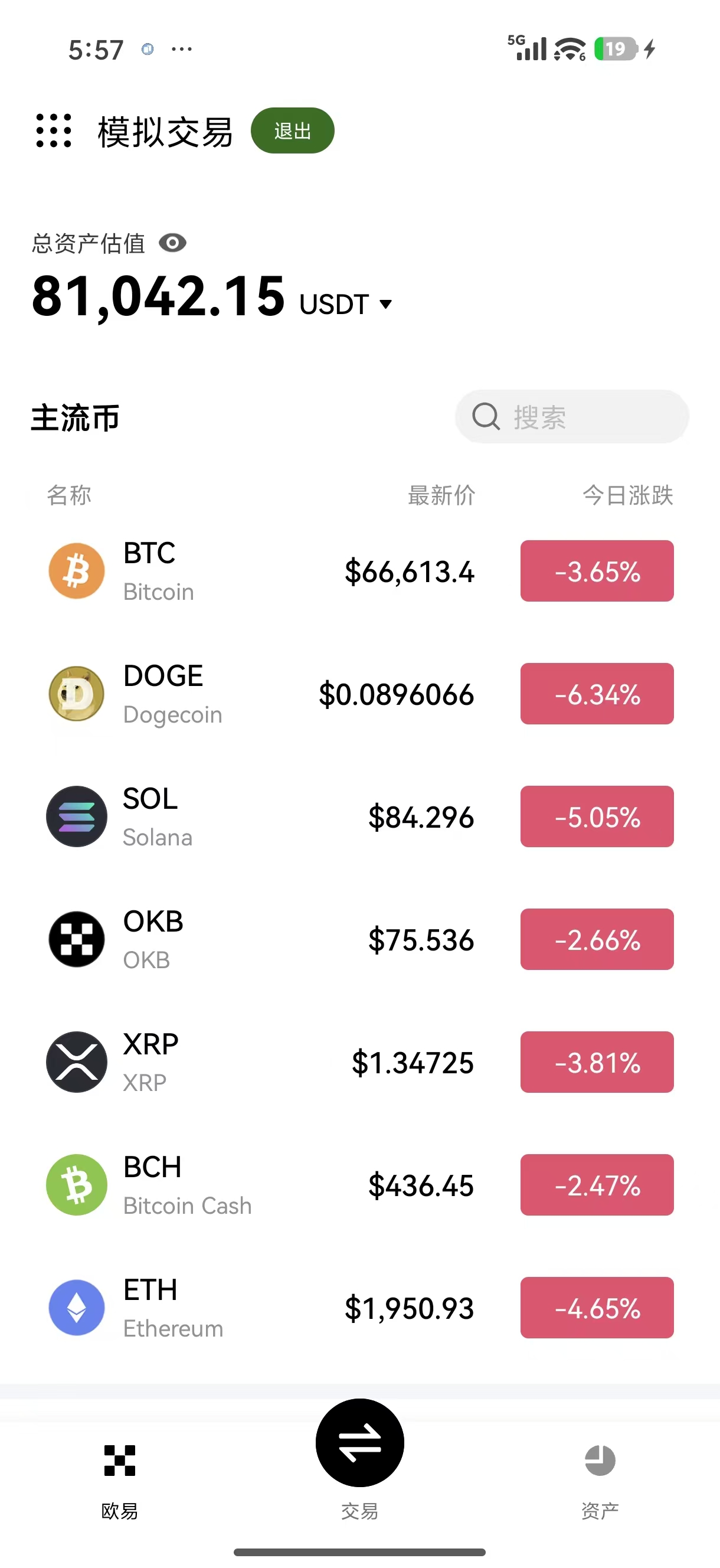 ouyiapp官方下载 专为长线持仓用户打造的移动端收益监测工具